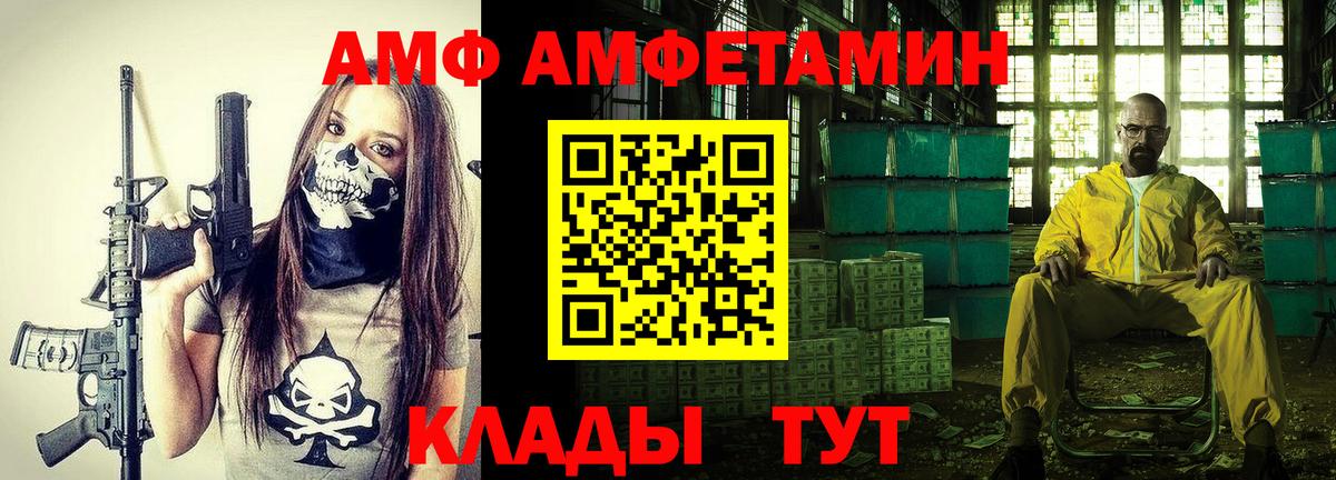 Амфетамин  Вход с VPN  Сызрань  Амфетамин VHQ 