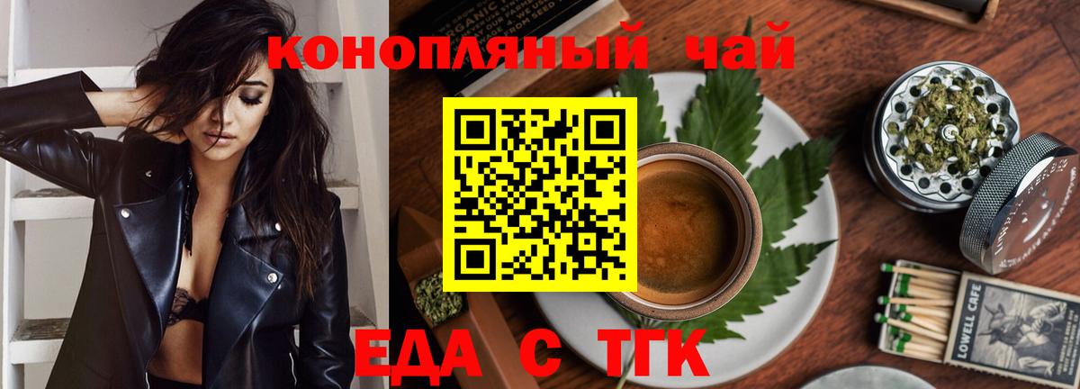 Сызрань  Cannafood конопля  Вход с VPN 