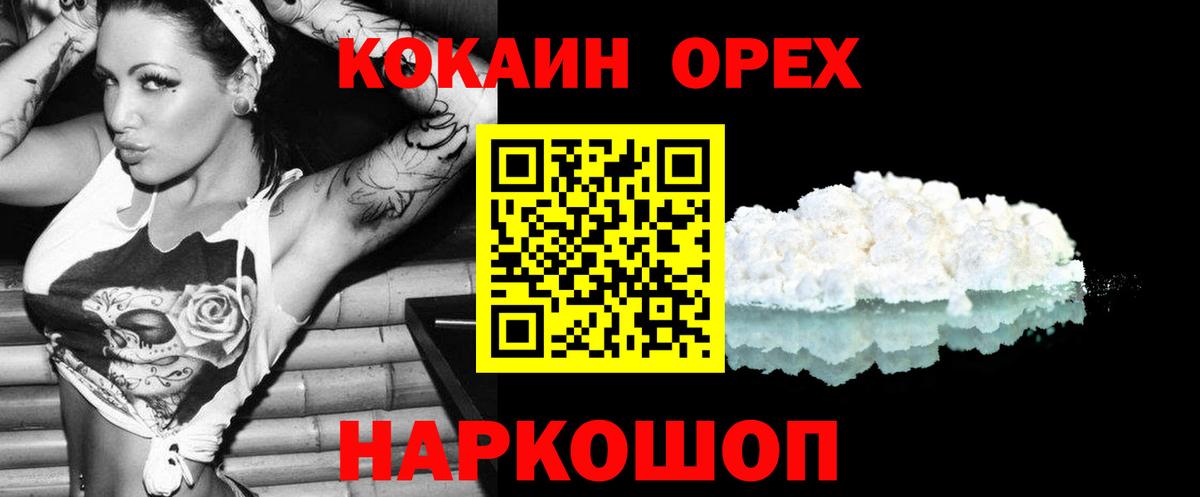 КОКАИН Columbia  Вход с VPN  COCAIN Fish Scale  Сызрань 