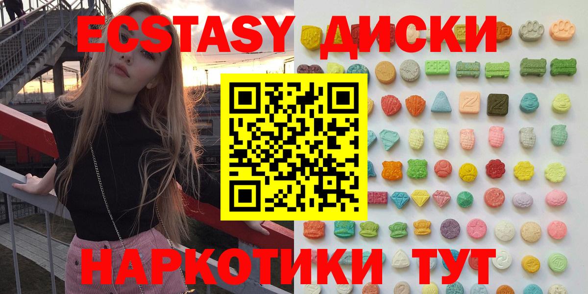 Экстази 280 MDMA Сызрань