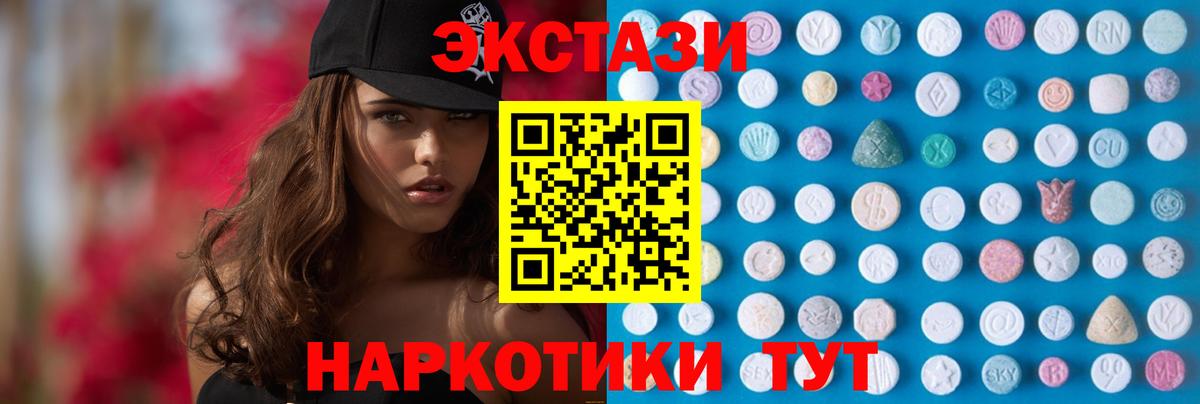 Экстази Дубай  Ecstasy  Сызрань  Вход с VPN  Ecstasy VHQ 