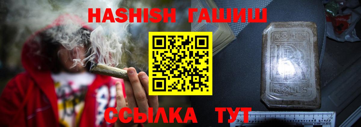 ГАШ Cannabis  ГАШИШ  Вход с VPN  Сызрань  Гашиш хэш 