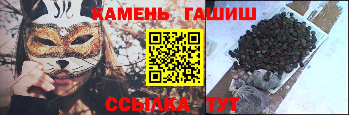 ГАШИШ 40% ТГК Сызрань