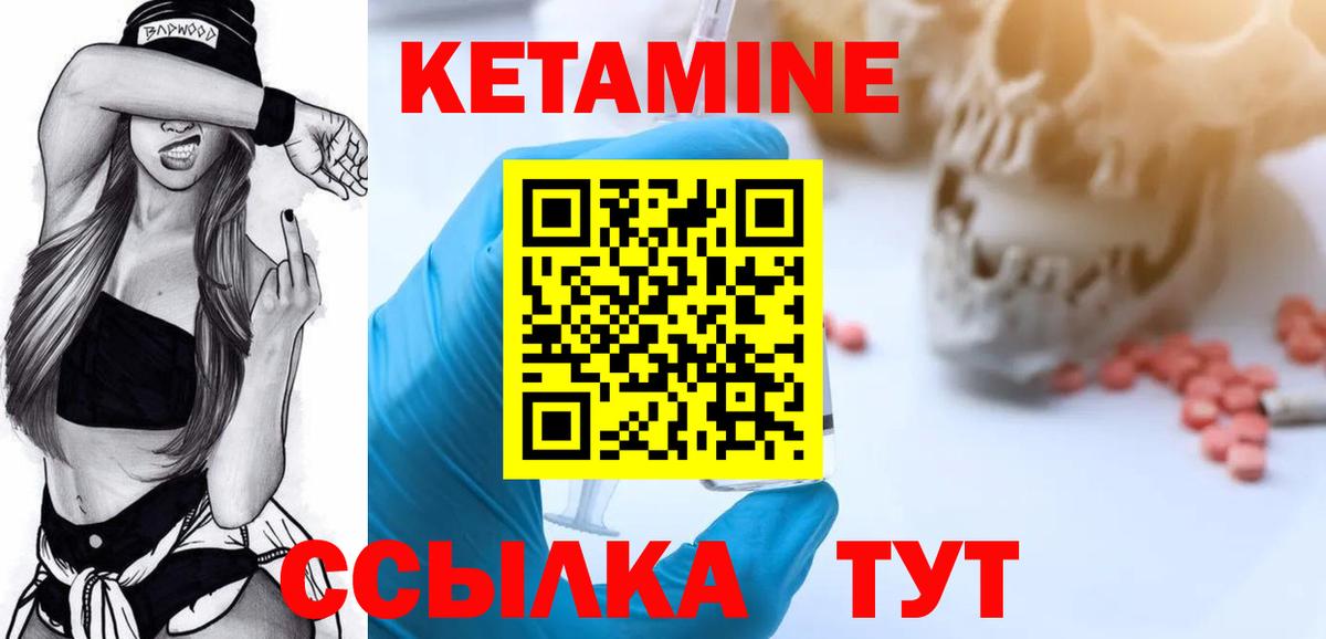мориарти состав  Вход с VPN  Сызрань  КЕТАМИН VHQ 