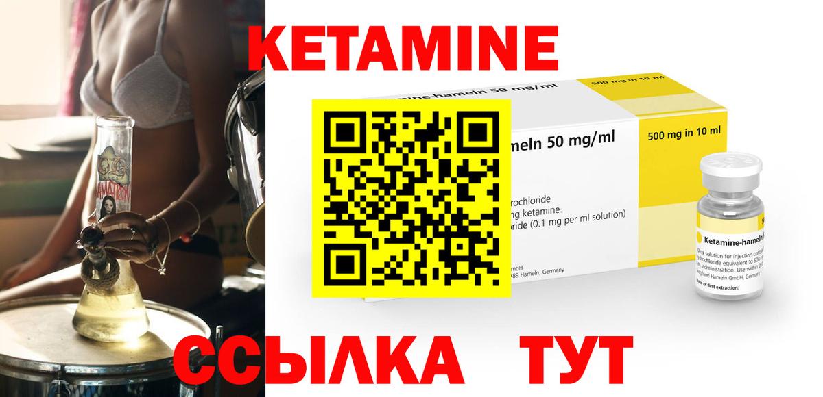 Кетамин VHQ Сызрань