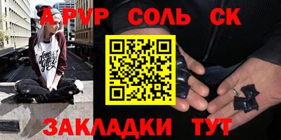 таблы Пугачёв