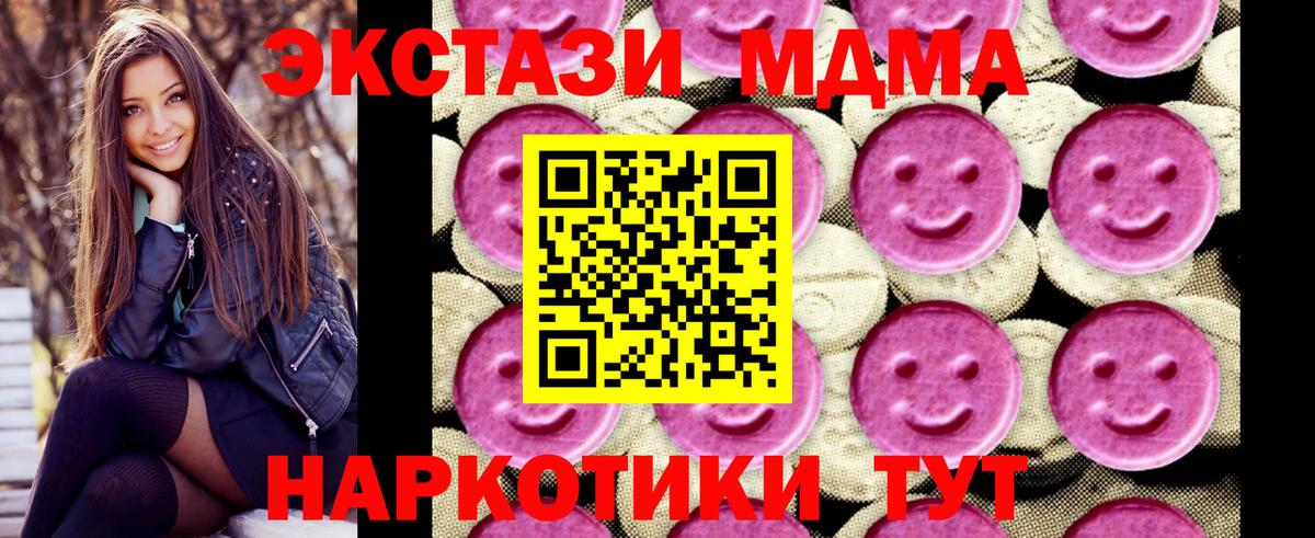 MDMA кристаллы Сызрань