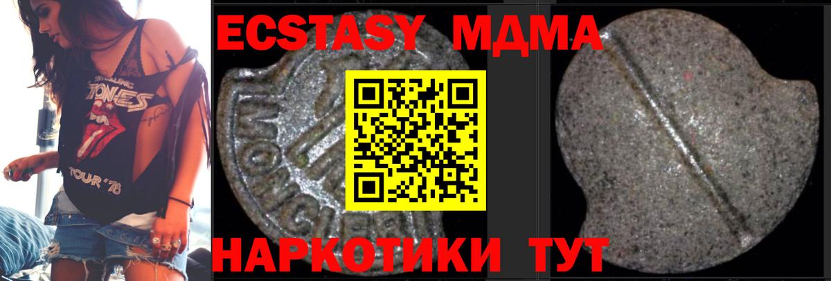 Сызрань  МДМА VHQ  Вход с VPN  MDMA кристаллы 