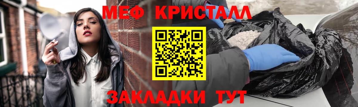 Меф мука Сызрань