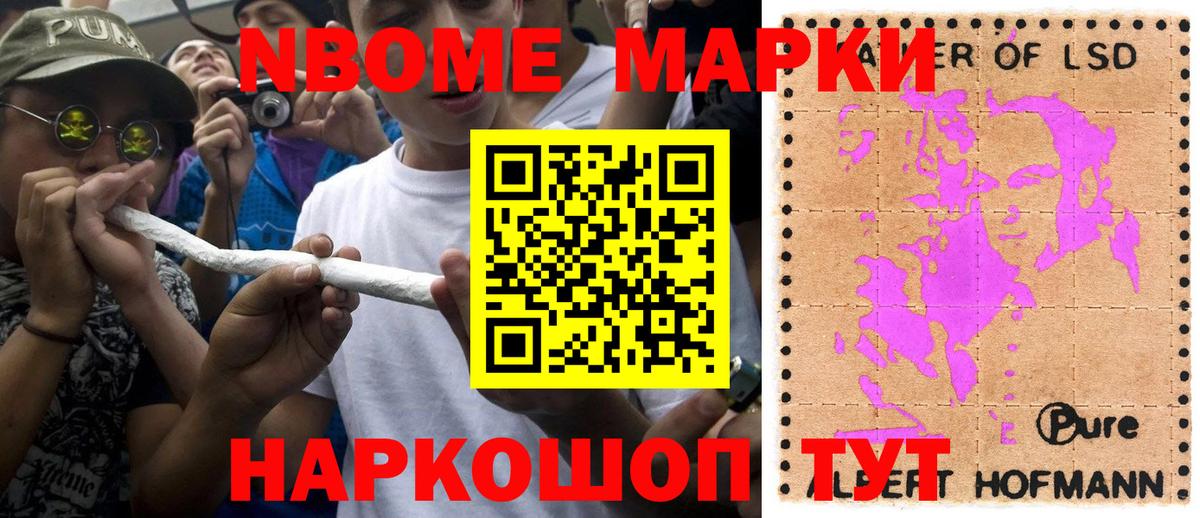 Марки N-bome  Вход с VPN  Марки N-bome 1,8мг  Сызрань  Марки N-bome 1,8мг 