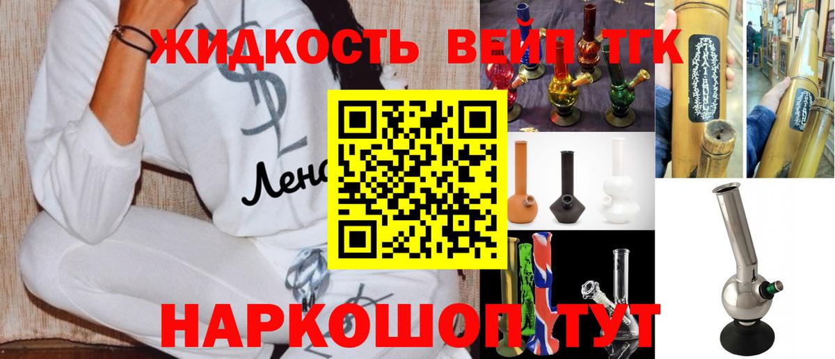 Сызрань  ТГК вейп  Вход с VPN 