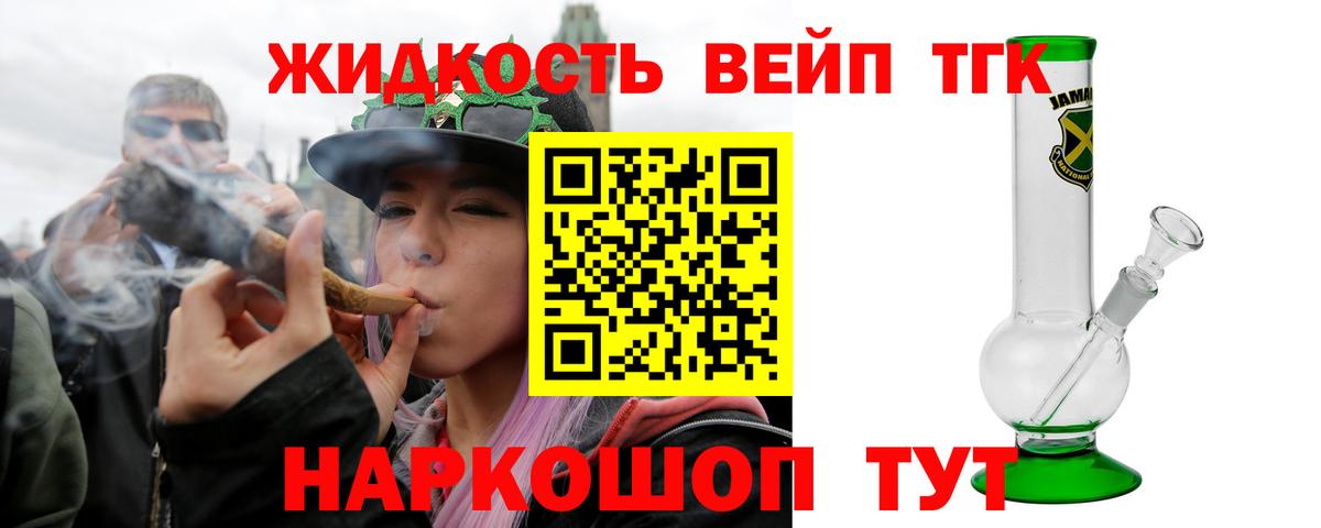 ТГК THC oil Сызрань