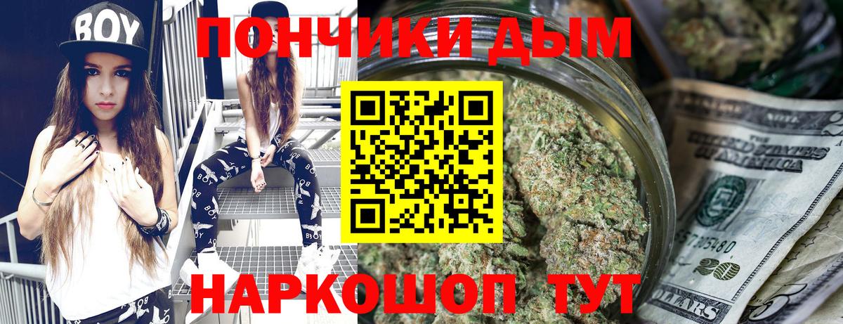 Каннабис White Widow  Шишки марихуана тримм  Сызрань  МАРИХУАНА гибрид  Вход с VPN 
